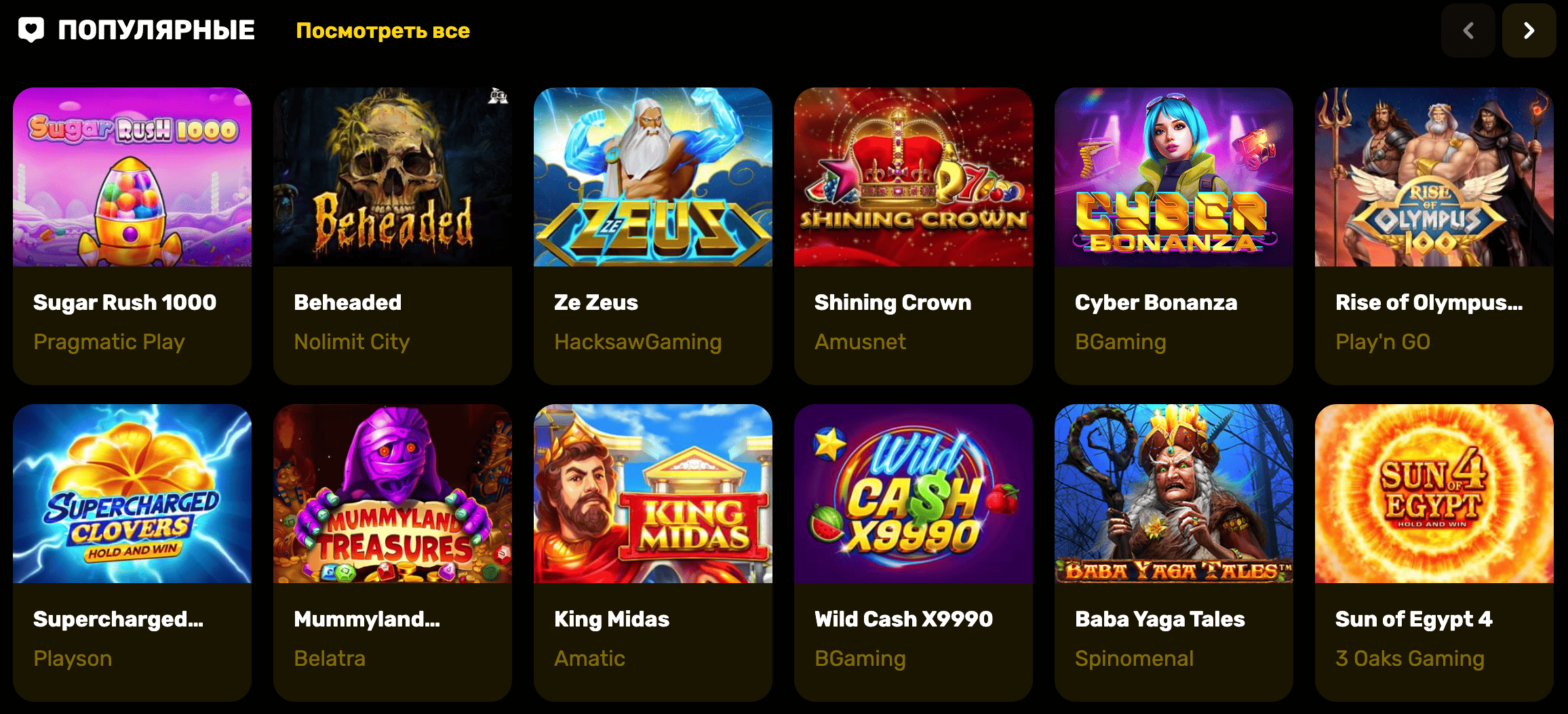 Игровые автоматы и слоты в R7 Casino